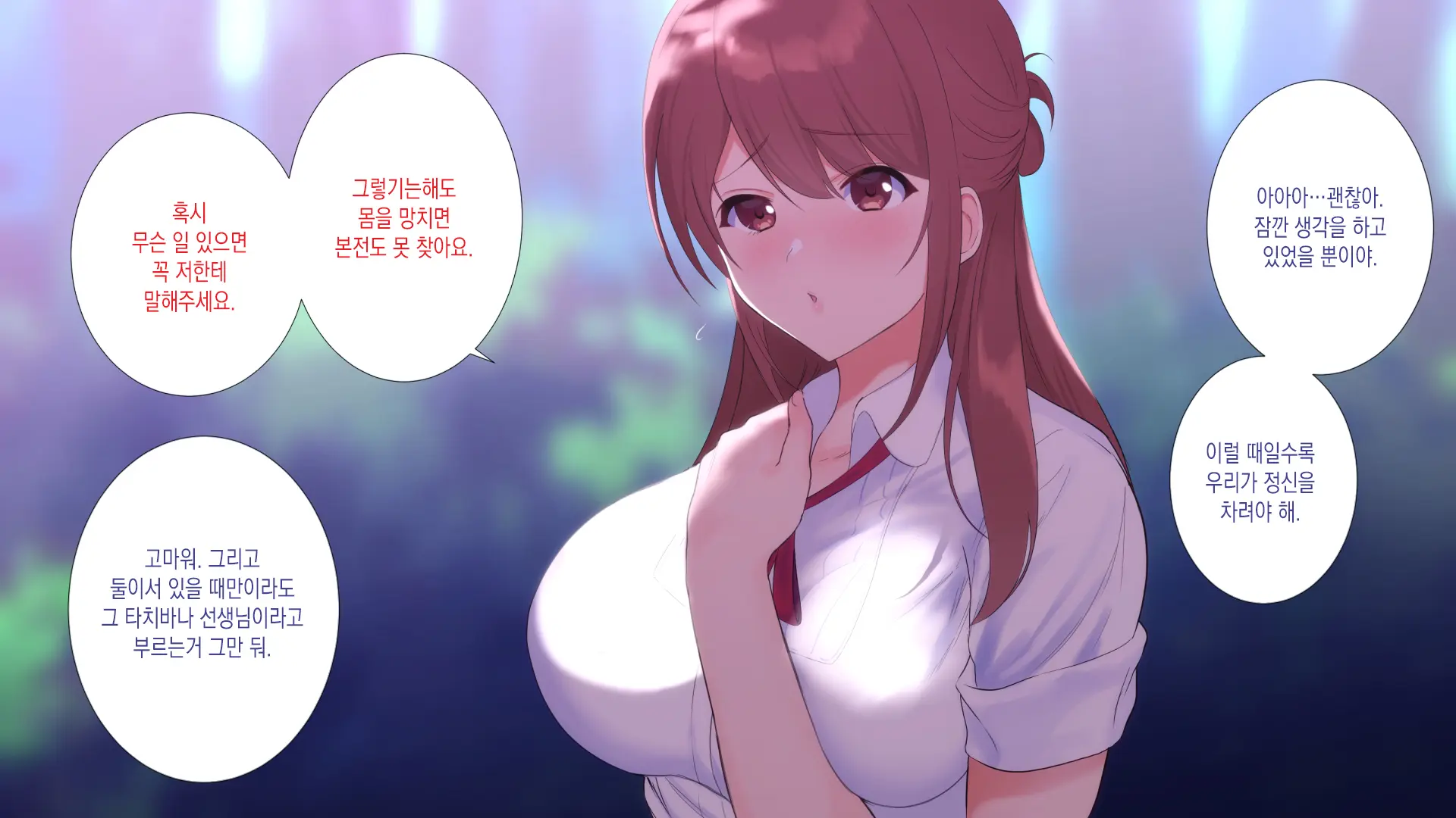 NTR Survival ~Josei Kyoushi Ga Seito To Sounan Shita 15-Nichikan No Kiroku~ | NTR 서바이벌 ~여교사가 학생들과 조난당한 15일간의 기록~